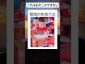 最強の勉強方法 #twitter #shortsfeed