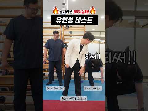 유연성 테스트