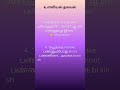 உளவியல் தகவல் #ask viji