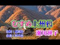 NO132.むすめ上州鴉(瀬川瑛子)