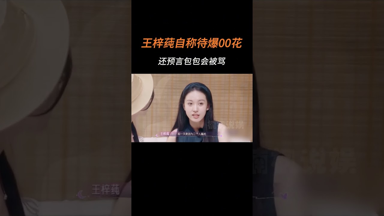 老實人可別再參加戀綜了，大美女都不梳頭化妝打扮了 #綜藝 #美女 #善良的人永遠善良 #友誼 #女性力量