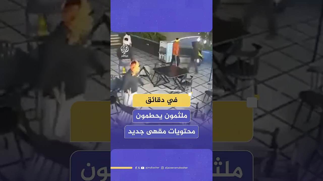 لقطات لهجوم ملثمين بالعصيّ والسيوف على أحد المقاهي في الهند