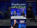If Meeting with Imran Khan Does Not Take Place, Political Committee Will Decide: Shafi Jan