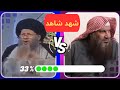 كمال الحيدري شهد شاهد من أهلها والشيخ سالم الطويل يروي قصة حصلت معه  الشيعة لا علاقة لهم بالإسلام