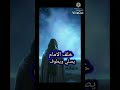 خل تسمعني المسيح وخل تشوف عيسى خلف الامام يصلي ويطوف الرادود علي الخاقاني mp3