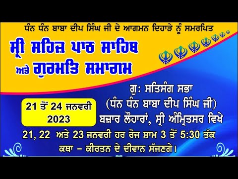 Live-Day-2-Gurmat-Samagam-G-Satsang-Sabha-Dhan-Baba-Deep-Singh-Ji-Amritsar-Punjab-22-Jan-2022