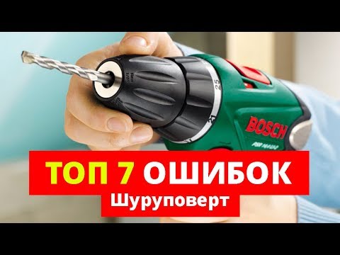 7 ОШИБОК при выборе шуруповерта, КОТОРЫЕ НЕЛЬЗЯ ДОПУСКАТЬ