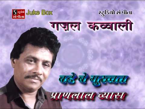 pranlal vyas ghazal