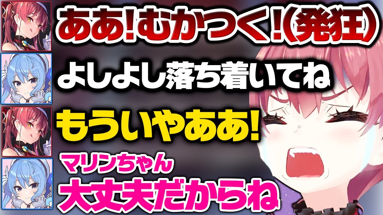 あまりの多い作業量に発狂してブチギレるマリンを聖母のようにあやすすいちゃんｗ【ホロライブ 切り抜き/宝鐘マリン/星街すいせい】