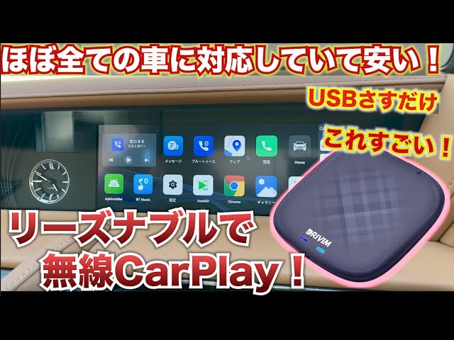 【今だけ5%割引あり!!】安い!コスパ最強!!YouTubeが車で見れる!トヨタ・レクサス車にほぼ全て対応でおすすめ!無線CarPlay、youtubeやアマプラも見れる!DRIVIN AI BOX 【今だけ5%割引あり!!】安い!コスパ最強!!YouTubeが車で見れる!トヨタ・レクサス車にほぼ全て対応でおすすめ!無線CarPlay、youtubeやアマプラも見れる!DRIVIN AI BOX
