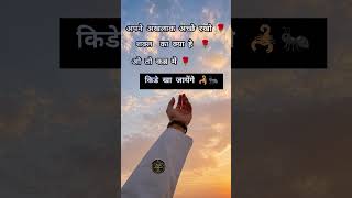 kabe ki ronak #writing #ronak #kabar #akhlak