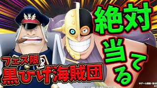 【バウンティラッシュ】尖った性能評価！新ガチャ演出も楽しみつつ神引くぞー！