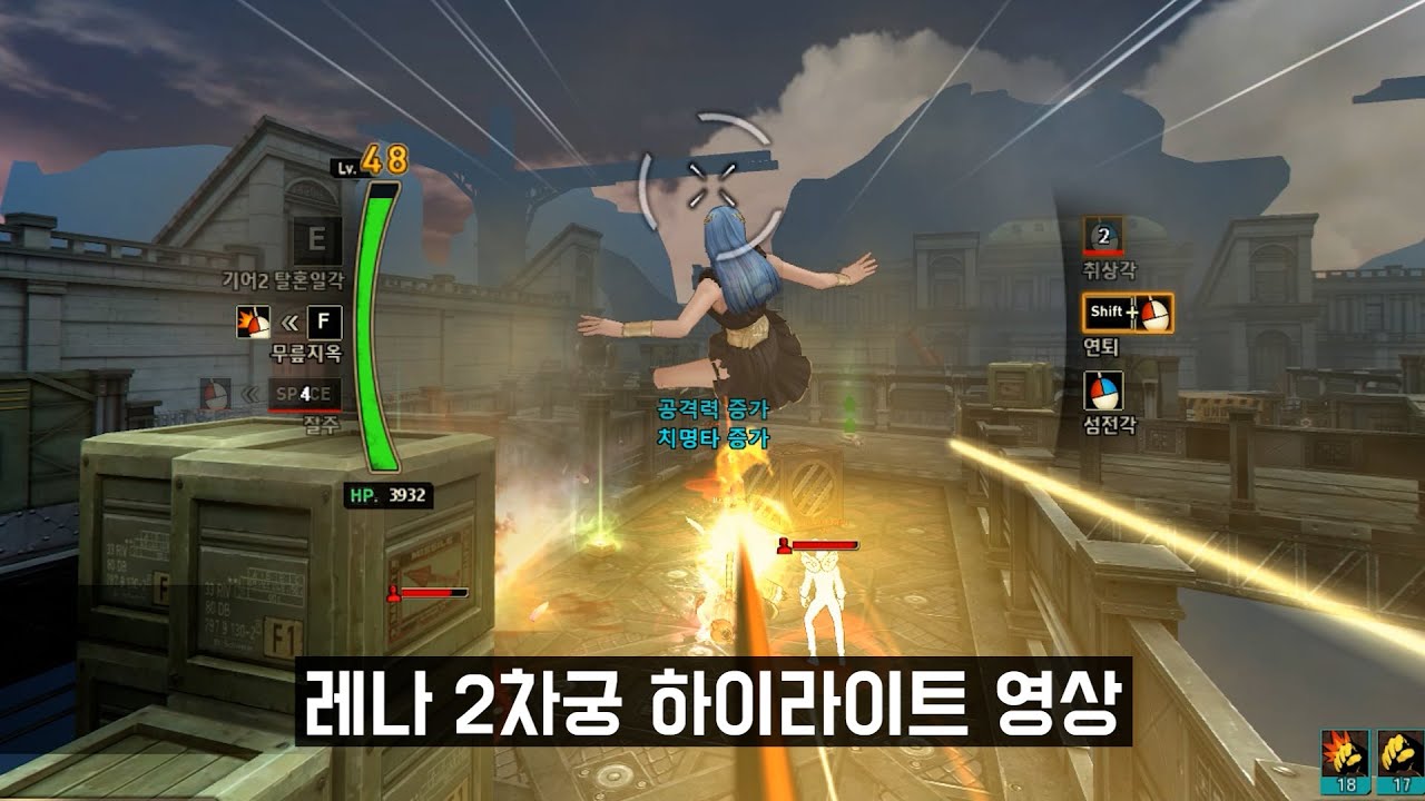 맞은지도 모르고 죽게 되는 밤가이 ㅋㅋㅋㅋㅋ  레나 2차궁 하이라이트 [사이퍼즈]