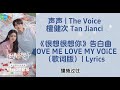 声声 檀健次 很想很想你 限定告白曲 Lovemelovemyvoice Ost 檀健次 很想很想你 声声 檀健次 很想很想你 限定告白曲 Lovemelovemyvoice Ost 檀健次 很想很想你