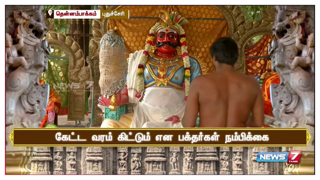இன்று ஒரு கோவில் | புதுச்சேரி தென்னம் பாக்கத்திலுள்ள முத்து அய்யனார் கோவில்