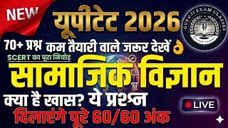 UPTET 2026 || TOP- 72 MCQ Social Science Questions || PYQ & New Practice || By- Guruji Exam Class