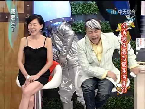 康熙來了20100511(4)高捷床戲裸露.襪子遮掩很驚人.rmvb