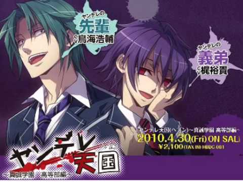 【ヤンデレ天国】ヤンデレ二人に喋ってもらった【ヤンデ恋歌】