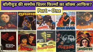 Bollywood Suspense Thriller & Mystery Movies List & Boxoffice Verdict Part - One | K for KARTAVYA