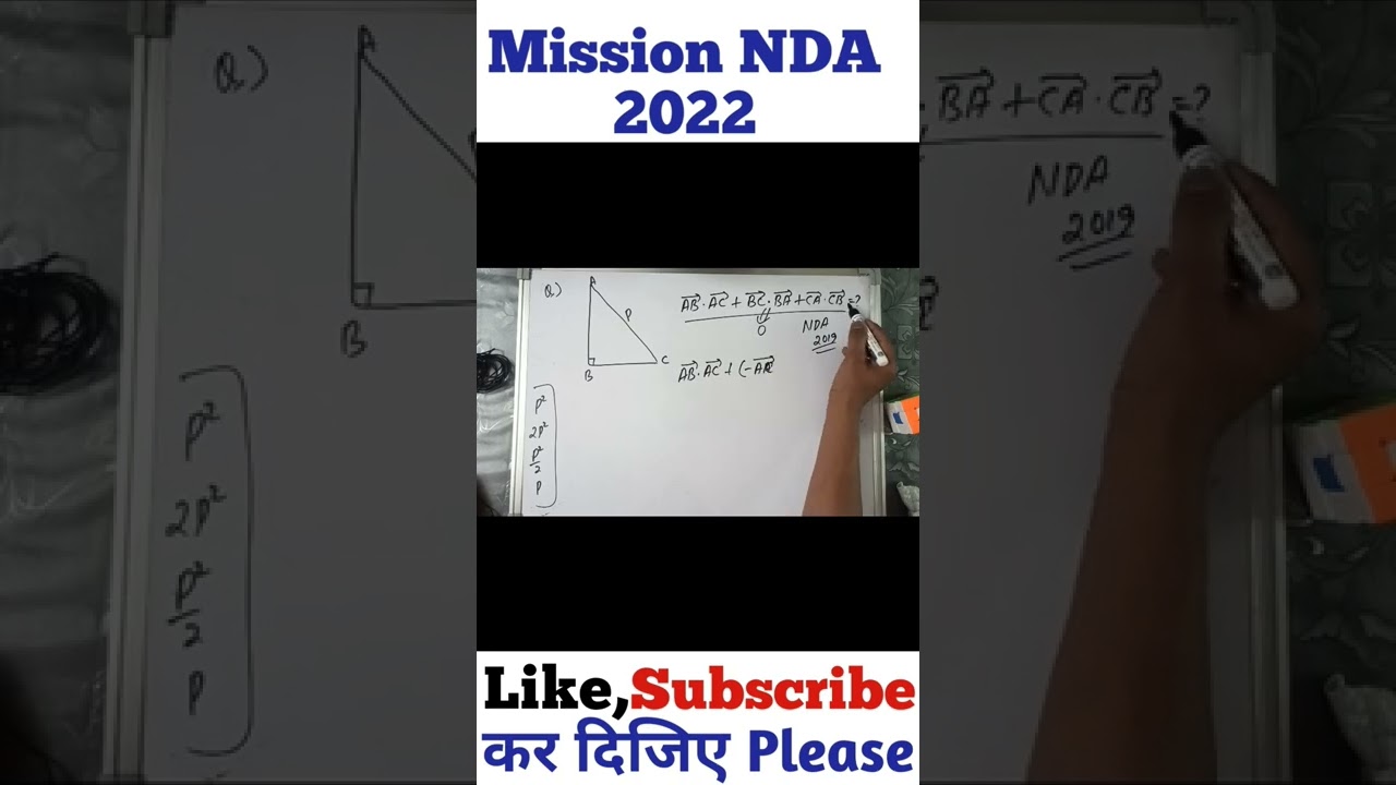 NDA 1 2022 | NDA mathematics | NDA Maths | NDA Vectors