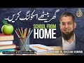 Home schooling        zeeshan usmani