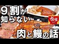すき家のうな牛って言うほど美味いんか？