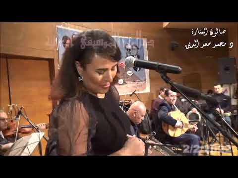 رنا عتيق تغنى رق الحبيب فى صالون المنارة