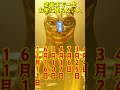 ㊗️10万再生! 【緊急速報】老後まで一生お金に困らない人 TOP 100 誕生日ランキング 開運 占い #誕生日ランキング #誕生日占い #占いランキング #2025年の占い #shorts