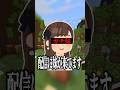 配信中に妹が凸しにきたんだけどwwww #マイクラ #ゲーム実況 #マイクラアスレを広めよう #うわ様 #fyp