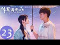 ENG SUB【仲夏满天心 Midsummer is Full of Love】EP23 | 泽一在发布会为洛天然澄清（杨超越、许魏洲）