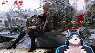 【ゲーム配信】レゴシは戦場に出たい！！【the　3rd　Birthday】