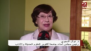 جامعة أكتوبر للعلوم الحديثة والآداب تنظم احتفالية لتكريم عدد من الطلاب المتميزين