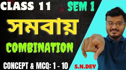 Combination Class 11 in Bengali  | Concept  | MCQ  | S.N.dey | Sem 1 | W.B | #rajsir  #rajclassroom