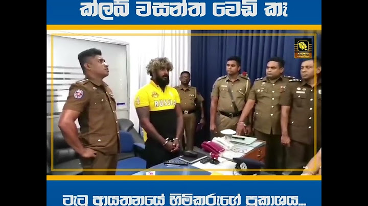 ක්ලබ් වසන්ත වෙඩි කෑ ටැටූ ආයතනයේ හිමිකරුගේ ප්‍රකාශය...