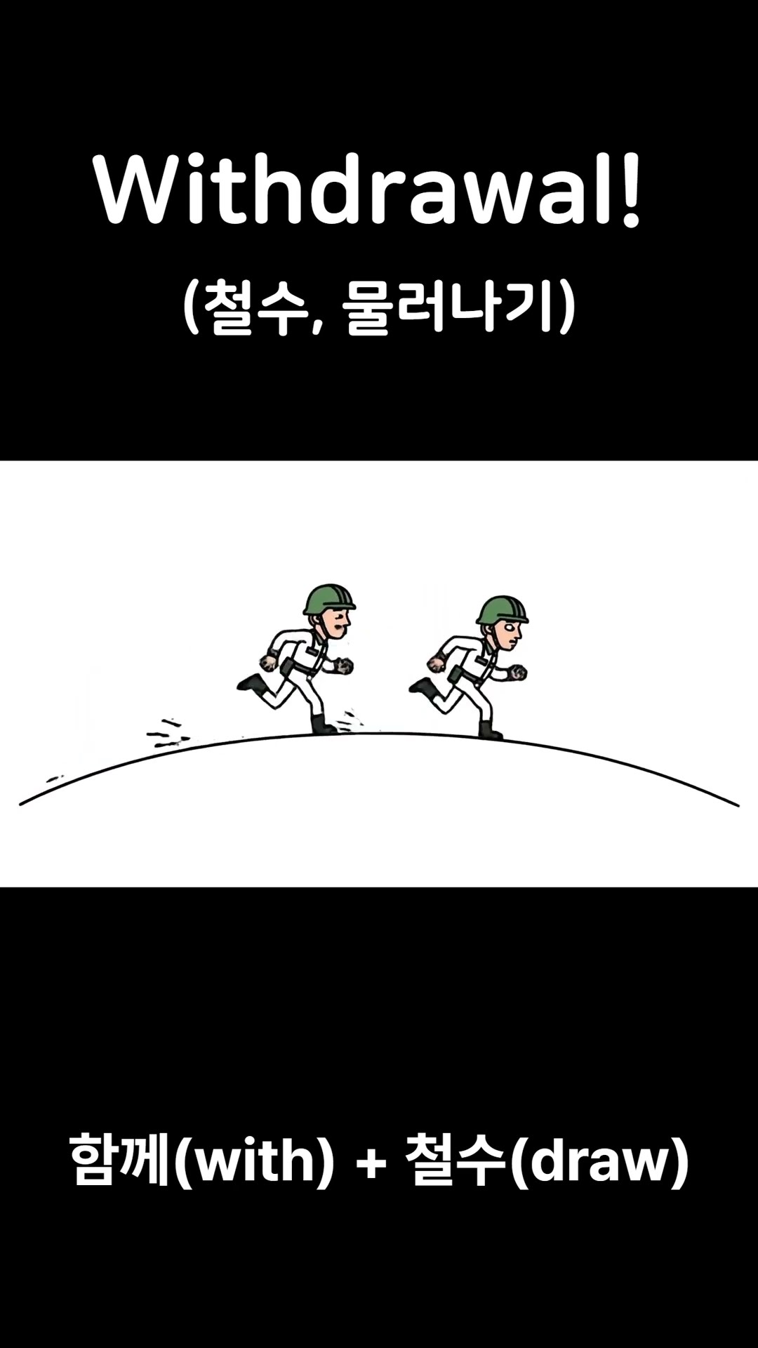 수강생 숏츠