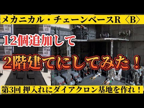 エクスホビー　基地セット　ダイアクロン 君のダイアクロン部隊を強化せよ！「DA-73 移動基地隊員セット02