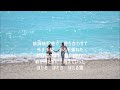 ほたる雪 空大樹 cover yositaka