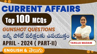 TOP 100 MCQS MONTHLY CURRENT AFFAIRS QUIZ (APRIL 2024) PART - 2 ||  BY TANUJA MADAM. LIVE @ 5:00 PM