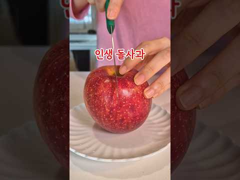 사과에 진심인 분 꼭 보세요! 완전 단단하고 달달한 명품 인생 돌사과🍎 공구오픈 #shorts