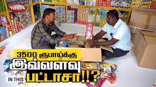 3500 ரூபாய்க்கு இவ்ளோ பட்டாசா 💥 | Family Cracker Box Unboxing | சிவகாசி தீபாவளி பட்டாசுகள் 2023