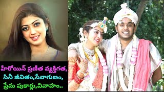 Pranitha Subhash Biography| Real Life Story| Life Style|Unknown Facts with new born baby/PRAG Talks/