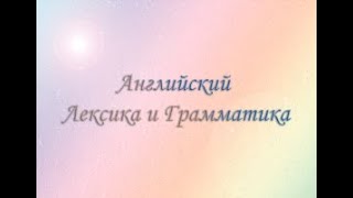 КАК СРАВНИТЬ ПРИЛАГАТЕЛЬНЫЕ В АНГЛИЙСКОМ