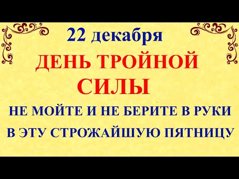 22 декабря День Анны  Что нельзя делать 22 декабря в День Анны  Народные традиции и приметы суеверия