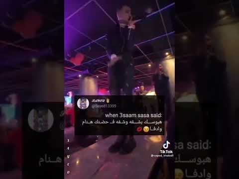 هبوسك بشفه وشفه ف حضنك هنام وادفا مهرجانات