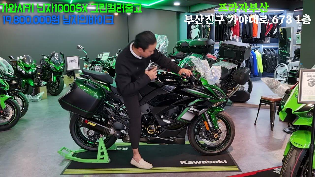 2021 Kawasaki Ninja1000Sx Green Korea Busan Akrapovic 가와사키부산점 #Ninja1000Sx # 닌자1000Sx - Youtube