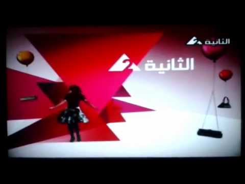 2   فواصل القناة الثانية المصرية