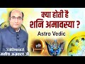 Live  astro vedic by jyotishacharya manish agarwal ji  sadhna tv