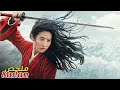 فتاة خبيرة في الفنون القتالية🥋تتنكر في هيئة رجل و تدخل الجيش لإنقاذ والدها😱|ملخص فيلم Mulan