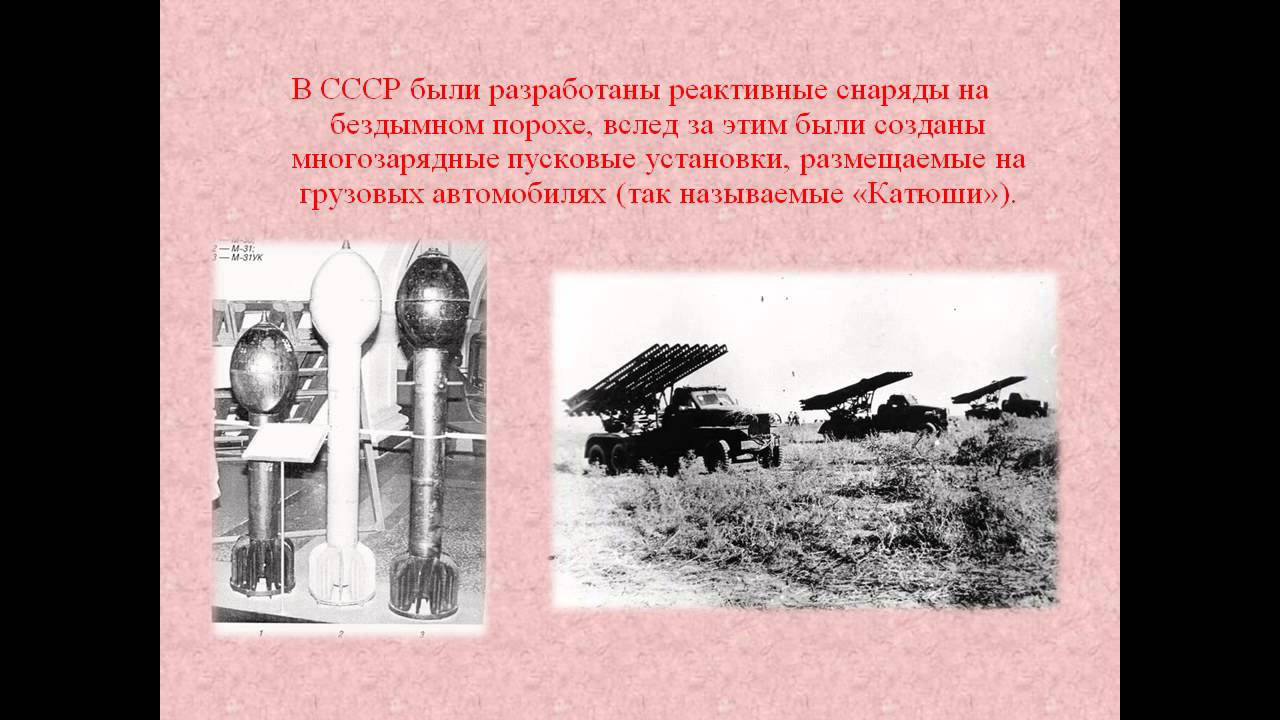Реактивное движение