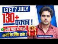 Ctet 7 july 2024   130       by sachin choudhary live 8pm